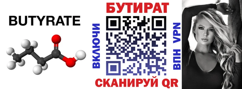 Бутират BDO  Купить  Тарко-Сале 