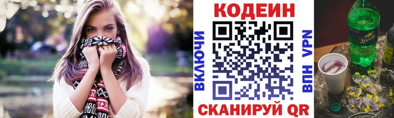 Купить где  Тарко-Сале  Codein Purple Drank 