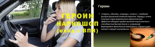героин Алексин