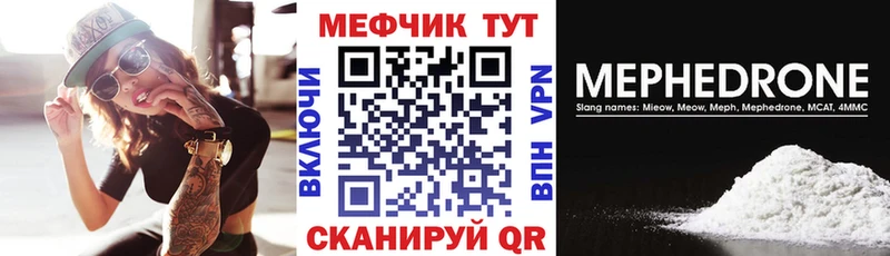 МЯУ-МЯУ 4 MMC  Купить  Тарко-Сале 