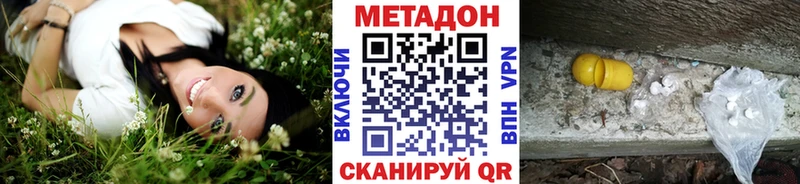 Купить  Тарко-Сале  Метадон VHQ 